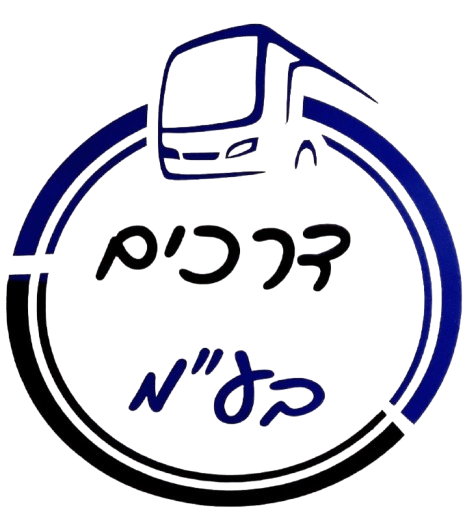 נ. דרכים הסעות בע״מ